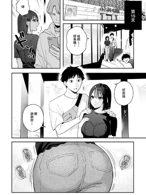 [ほおぶくろっ! (ベコ太郎)] カノジョの発情スイッチ3 [中国翻訳]_B_29_By_zhonyk