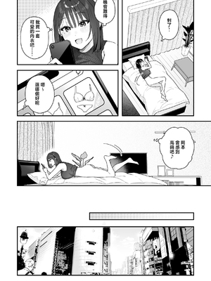 [ほおぶくろっ! (ベコ太郎)] カノジョの発情スイッチ3 [中国翻訳]_B_37_By_zhonyk