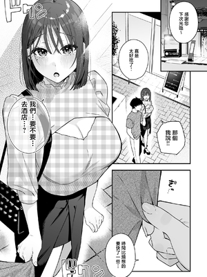[ほおぶくろっ! (ベコ太郎)] カノジョの発情スイッチ3 [中国翻訳]_B_40_By_zhonyk