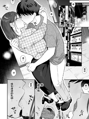 [ほおぶくろっ! (ベコ太郎)] カノジョの発情スイッチ3 [中国翻訳]_B_41_By_zhonyk