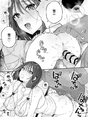 [ほおぶくろっ! (ベコ太郎)] カノジョの発情スイッチ3 [中国翻訳]_B_50_By_zhonyk