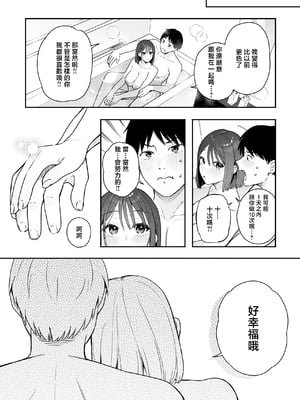 [ほおぶくろっ! (ベコ太郎)] カノジョの発情スイッチ3 [中国翻訳]_B_63_By_zhonyk
