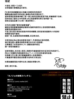 [ほおぶくろっ! (ベコ太郎)] カノジョの発情スイッチ3 [中国翻訳]_B_65_By_zhonyk