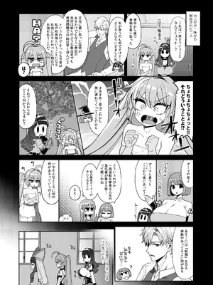 [昭和最終戦線 (はなうな)] べんむすぼうけんのしょ15 (ドラゴンクエストIII)_05