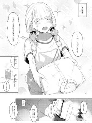 [Suguru] ことねのおもい (学園アイドルマスター)_05