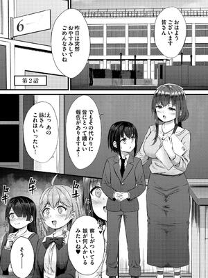 [内藤キララ] 搾精ハーレム物語 [DL版]_029