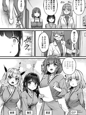[内藤キララ] 搾精ハーレム物語 [DL版]_062