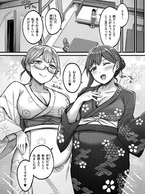 [内藤キララ] 搾精ハーレム物語 [DL版]_149