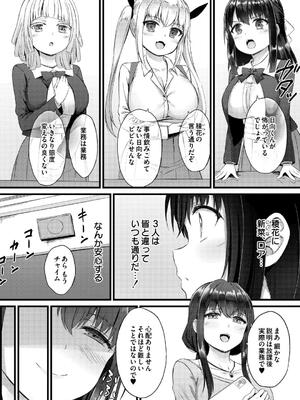 [内藤キララ] 搾精ハーレム物語 [DL版]_032