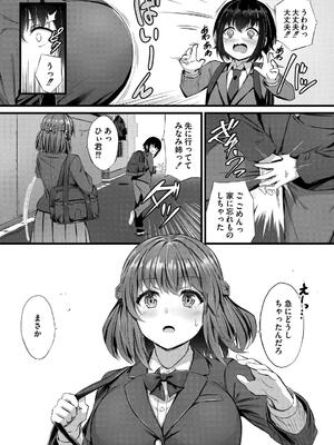 [内藤キララ] 搾精ハーレム物語 [DL版]_008