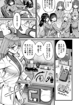 [内藤キララ] 搾精ハーレム物語 [DL版]_063