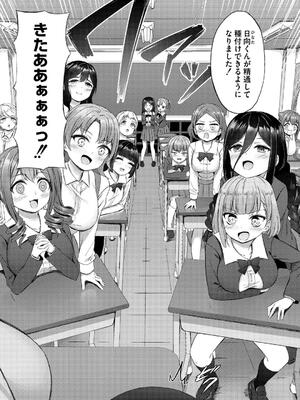 [内藤キララ] 搾精ハーレム物語 [DL版]_030