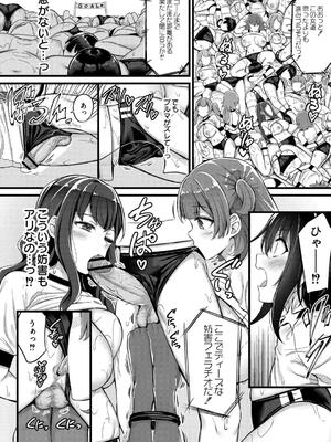 [内藤キララ] 搾精ハーレム物語 [DL版]_086