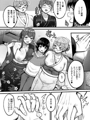 [内藤キララ] 搾精ハーレム物語 [DL版]_150