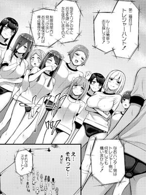 [内藤キララ] 搾精ハーレム物語 [DL版]_090
