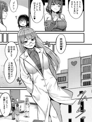[内藤キララ] 搾精ハーレム物語 [DL版]_061