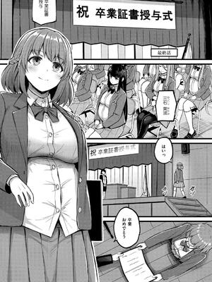 [内藤キララ] 搾精ハーレム物語 [DL版]_171