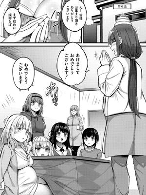 [内藤キララ] 搾精ハーレム物語 [DL版]_137