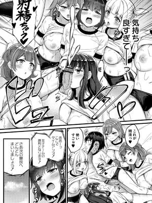 [内藤キララ] 搾精ハーレム物語 [DL版]_089