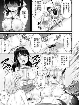 [内藤キララ] 搾精ハーレム物語 [DL版]_039