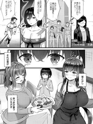 [内藤キララ] 搾精ハーレム物語 [DL版]_005