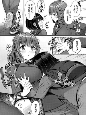 [内藤キララ] 搾精ハーレム物語 [DL版]_007