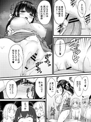 [内藤キララ] 搾精ハーレム物語 [DL版]_038