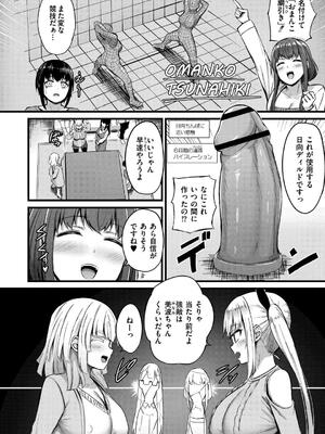 [内藤キララ] 搾精ハーレム物語 [DL版]_140