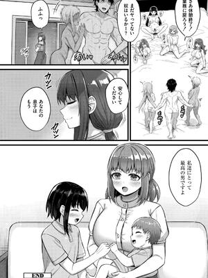 [内藤キララ] 搾精ハーレム物語 [DL版]_208