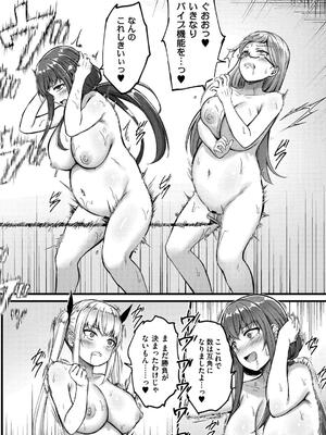 [内藤キララ] 搾精ハーレム物語 [DL版]_144