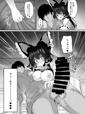 [tomika堂 (tksand)] 溢れる気持ちと封じられた性欲 (東方Project)_12