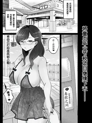 [鼠の母] 筆おろし節税制度の口実で、クール系人妻OLと出張お泊まりソープ [爱撕鸡膜汉化]_78