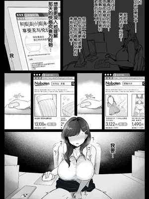 [鼠の母] 筆おろし節税制度の口実で、クール系人妻OLと出張お泊まりソープ [爱撕鸡膜汉化]_28