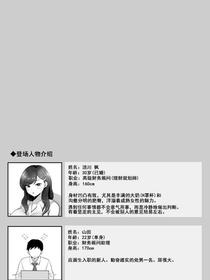 [鼠の母] 筆おろし節税制度の口実で、クール系人妻OLと出張お泊まりソープ [爱撕鸡膜汉化]_02