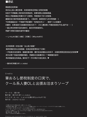 [鼠の母] 筆おろし節税制度の口実で、クール系人妻OLと出張お泊まりソープ [爱撕鸡膜汉化]_47