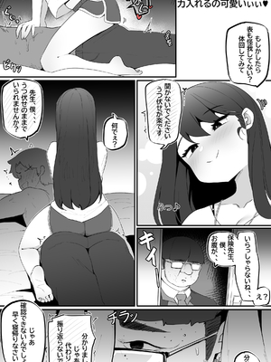 [MangMoongMing] 女狐の先生_14