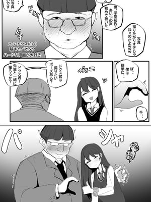 [MangMoongMing] 女狐の先生_11