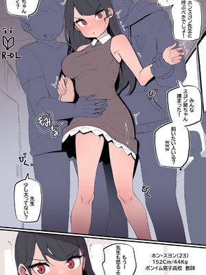 [MangMoongMing] 女狐の先生
