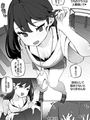 [MangMoongMing] 女狐の先生_12