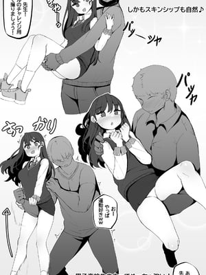 [MangMoongMing] 女狐の先生_10