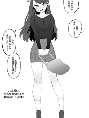 [MangMoongMing] 女狐の先生_03