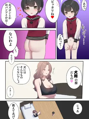 [四季諸々] 引きこもり支援施設かと思ったら“舐め犬育成施設”だった! けど先生がやさしいからなんとかなりそう＜前編＞_14