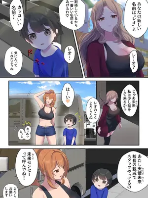 [四季諸々] 引きこもり支援施設かと思ったら“舐め犬育成施設”だった! けど先生がやさしいからなんとかなりそう＜前編＞_07