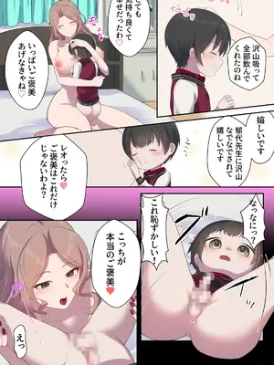 [四季諸々] 引きこもり支援施設かと思ったら“舐め犬育成施設”だった! けど先生がやさしいからなんとかなりそう＜前編＞_26