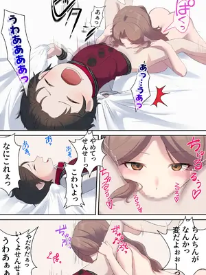 [四季諸々] 引きこもり支援施設かと思ったら“舐め犬育成施設”だった! けど先生がやさしいからなんとかなりそう＜前編＞_27