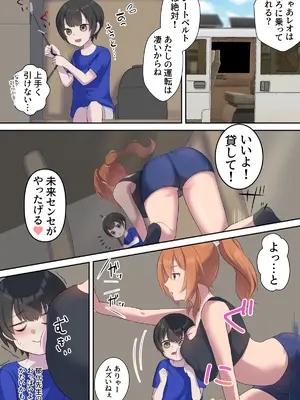 [四季諸々] 引きこもり支援施設かと思ったら“舐め犬育成施設”だった! けど先生がやさしいからなんとかなりそう＜前編＞_08