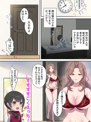 [四季諸々] 引きこもり支援施設かと思ったら“舐め犬育成施設”だった! けど先生がやさしいからなんとかなりそう＜前編＞_19