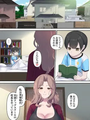 [四季諸々] 引きこもり支援施設かと思ったら“舐め犬育成施設”だった! けど先生がやさしいからなんとかなりそう＜前編＞_02