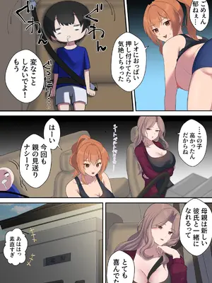 [四季諸々] 引きこもり支援施設かと思ったら“舐め犬育成施設”だった! けど先生がやさしいからなんとかなりそう＜前編＞_11