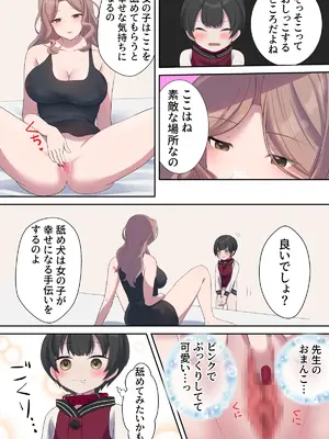 [四季諸々] 引きこもり支援施設かと思ったら“舐め犬育成施設”だった! けど先生がやさしいからなんとかなりそう＜前編＞_16